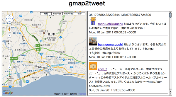 gmap2twitter