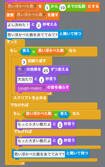 プログラミング ゲーム スクラッチ