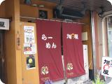 旭屋