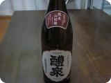 醴泉