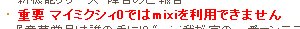 mixi 0